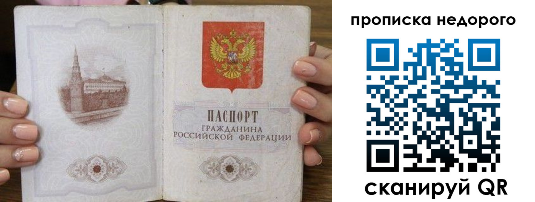 пропишу в квартире в Южноуральске