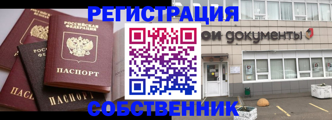 прописка 2025 в Южноуральске