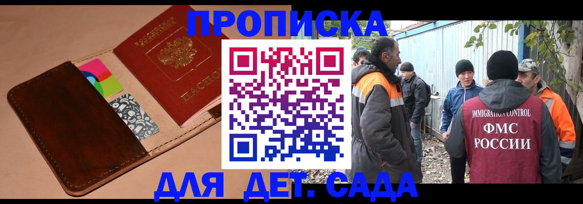 прописка иностранных граждан в Южноуральске