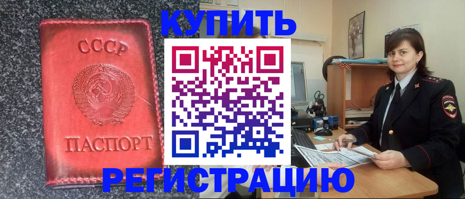 прописка 2025 в Южноуральске