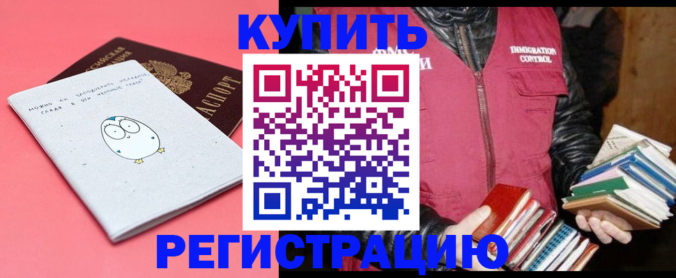 прописка для кредита в Южноуральске