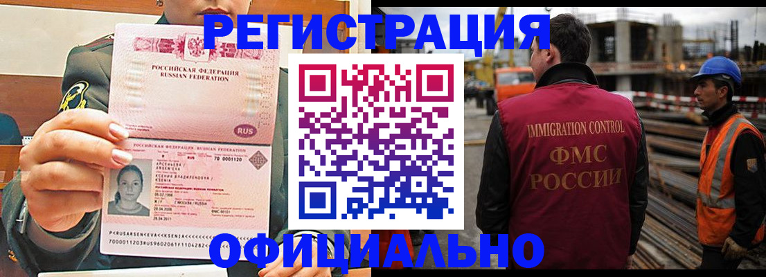 прописка ребенка в Южноуральске
