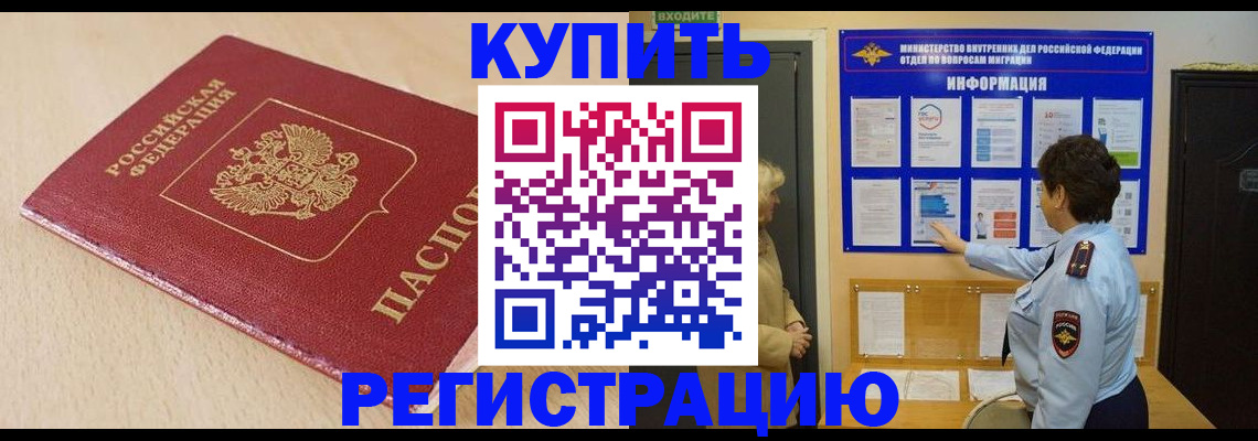 регистрация в Южноуральске